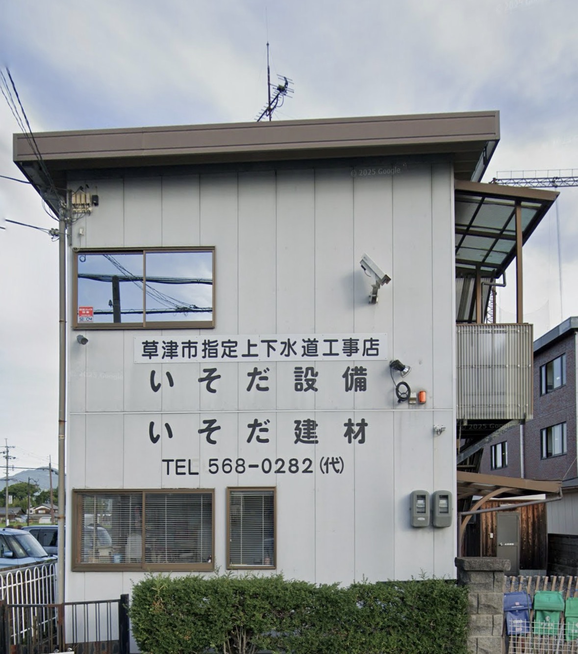 会社概要
