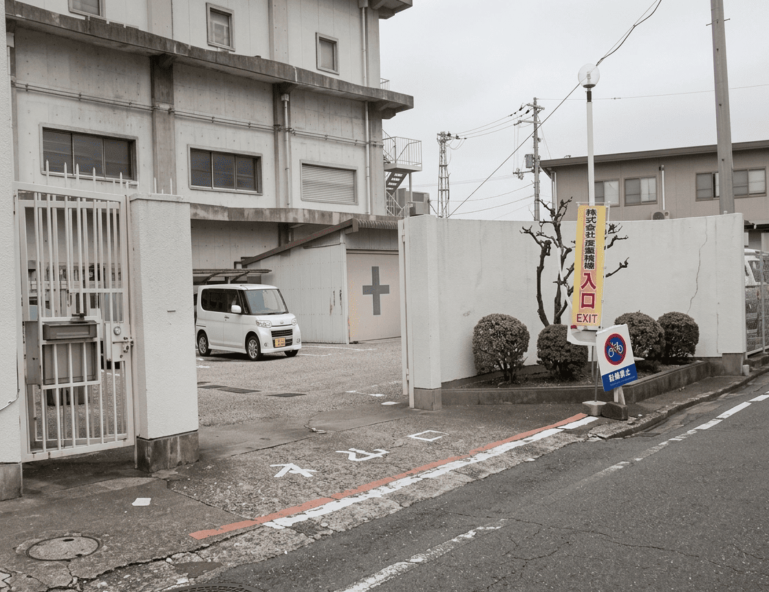 施設ゲート設置 施工前