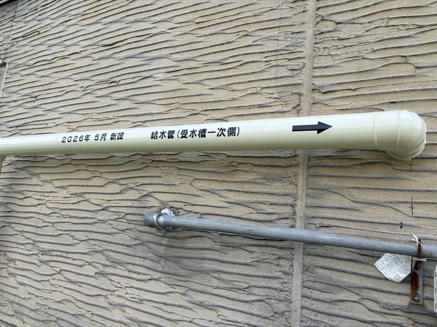 給排水衛生工事